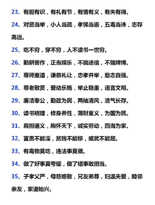 家训家规诗歌有何深意？-图3