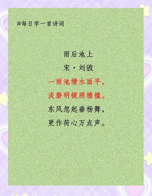 雨后之景，诗中藏何情？-图2