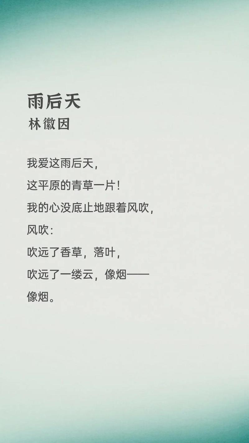 雨后之景，诗中藏何情？-图3