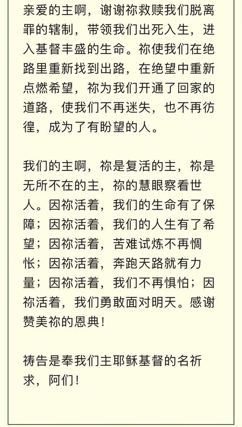 祷告会诗歌有何讲究？-图2