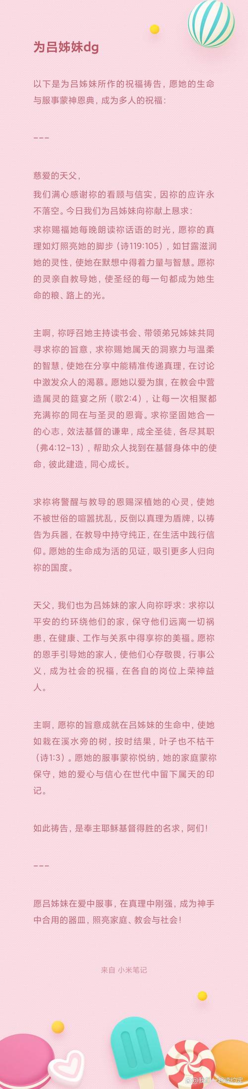 祷告会诗歌有何讲究？-图1