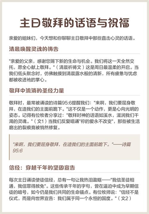 祷告会诗歌有何讲究？-图3