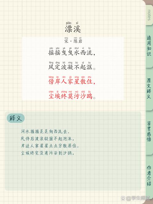 小溪的诗意藏在何处?-图1 小溪的诗意藏在何处?-图1