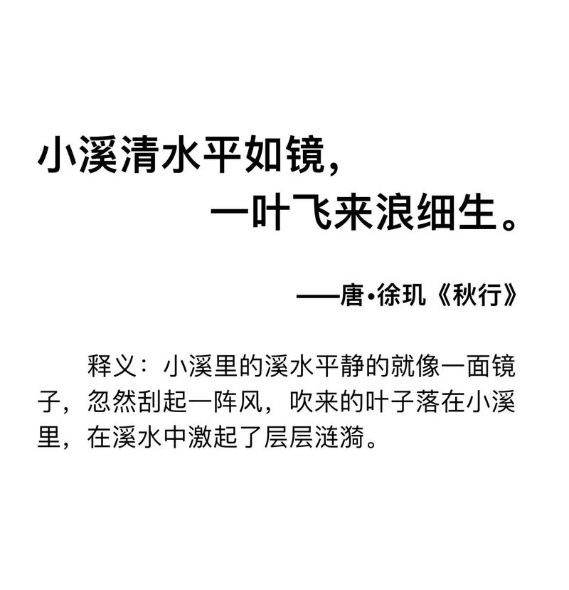 小溪的诗意藏在何处?-图3 小溪的诗意藏在何处?-图3