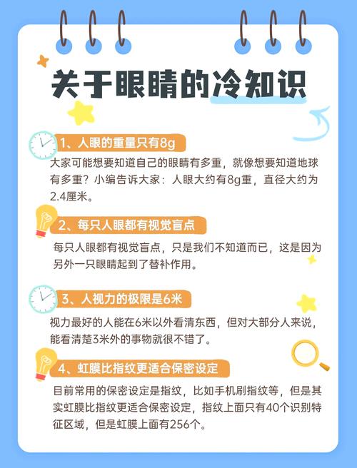 名言警句如何道尽眼之重？-图2