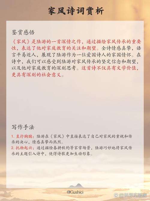 家风诗韵，何以传承千年？-图1