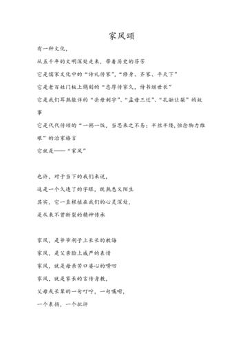 家风诗韵，何以传承千年？-图3