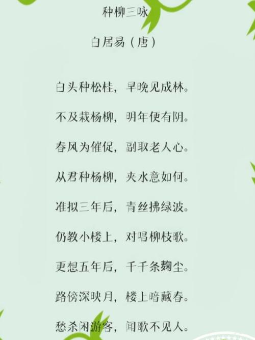 植树诗歌，绿意几行？-图1