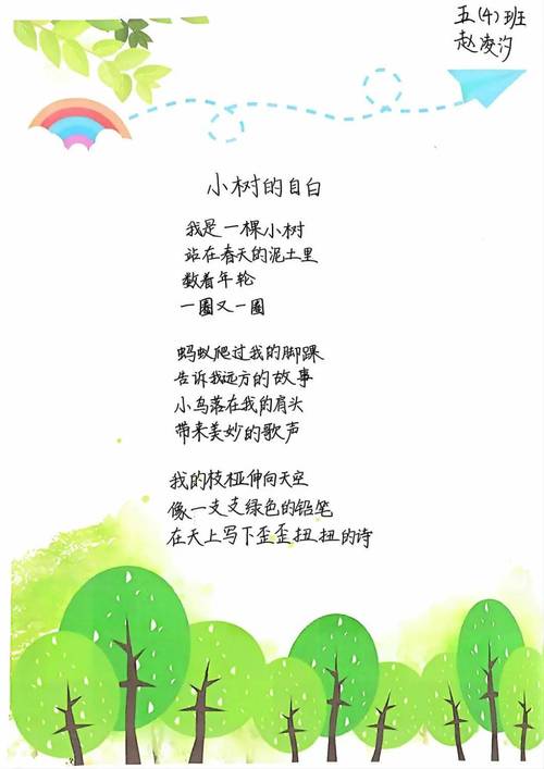 植树诗歌，绿意几行？-图2