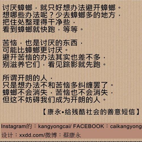 蔡康永的励志名言有何魔力？-图1