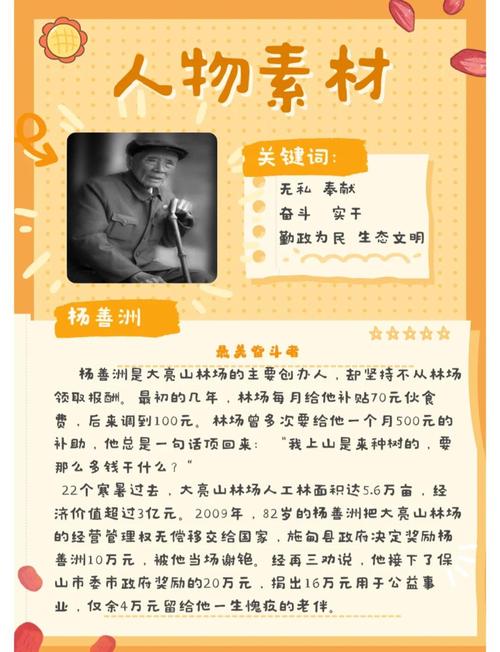 小人物大情怀名言-图2