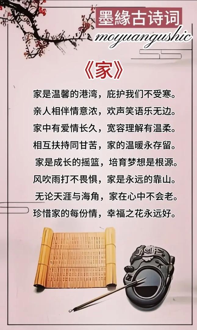 家,为何总被诗魂缠绕?-图1 家,为何总被诗魂缠绕?-图1