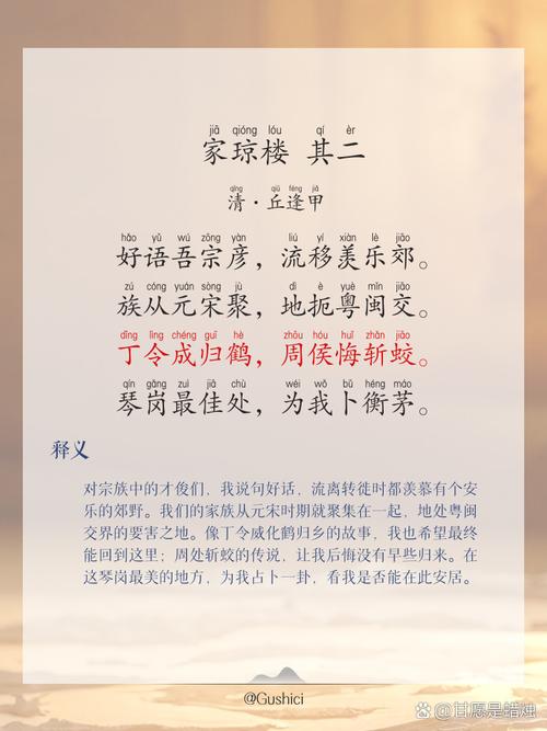 家,为何总被诗魂缠绕?-图2 家,为何总被诗魂缠绕?-图2