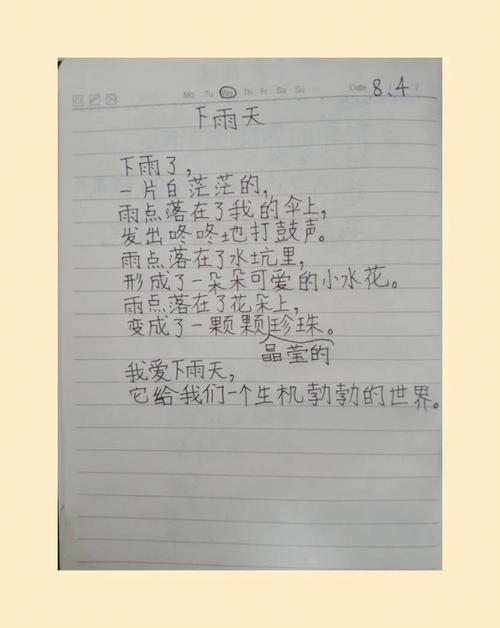 天气入诗何样妙？-图1