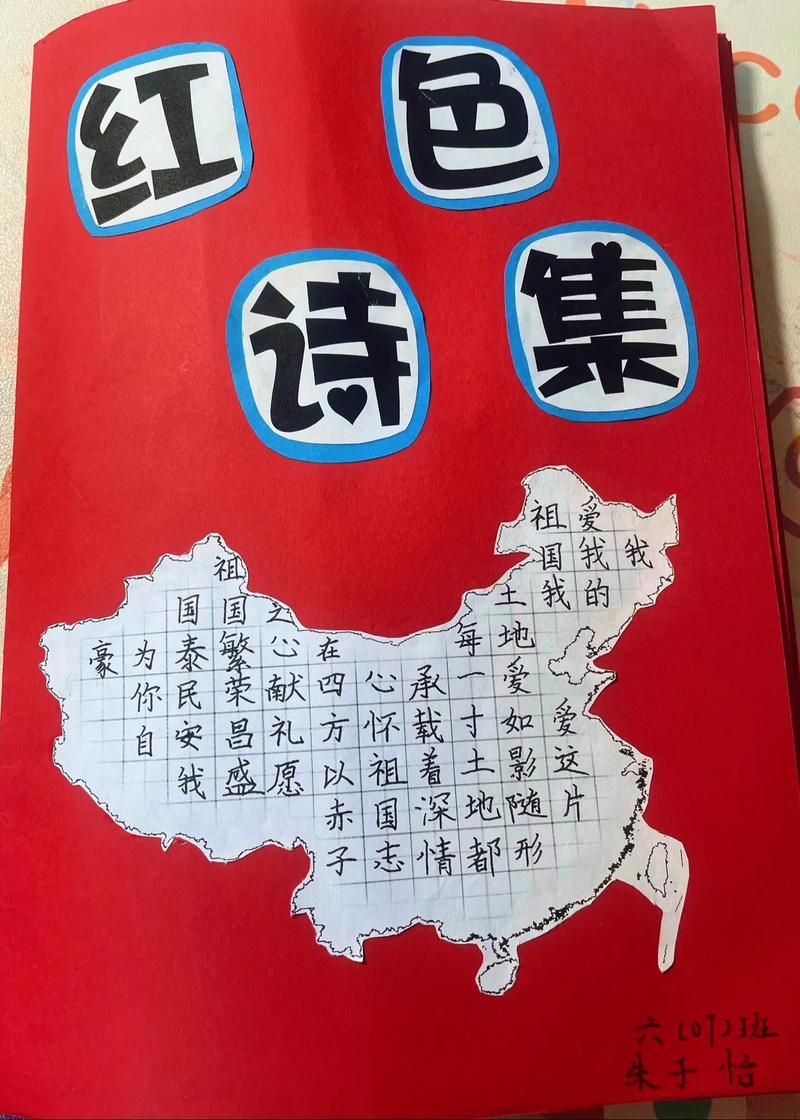 红色童诗里藏着怎样的童心？-图1