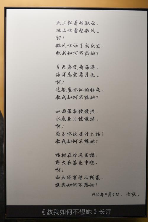 刘半农的诗歌-图1