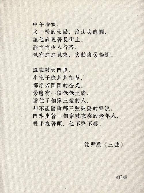 刘半农的诗歌-图3