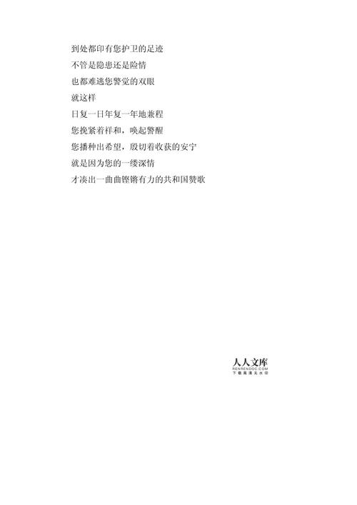 火焰逆行者的诗魂何在？-图2