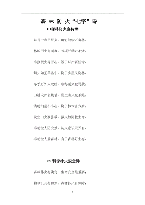 火焰逆行者的诗魂何在？-图3