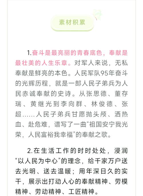 有关敬业的名言警句-图3