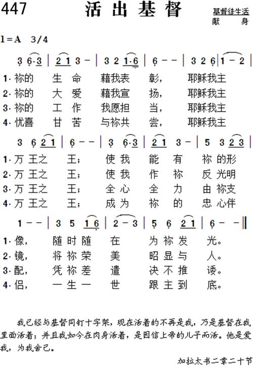 基督教诗歌，朋友何在？-图2