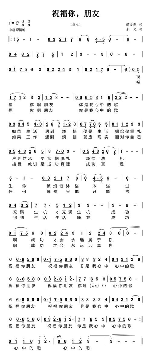 基督教诗歌，朋友何在？-图1