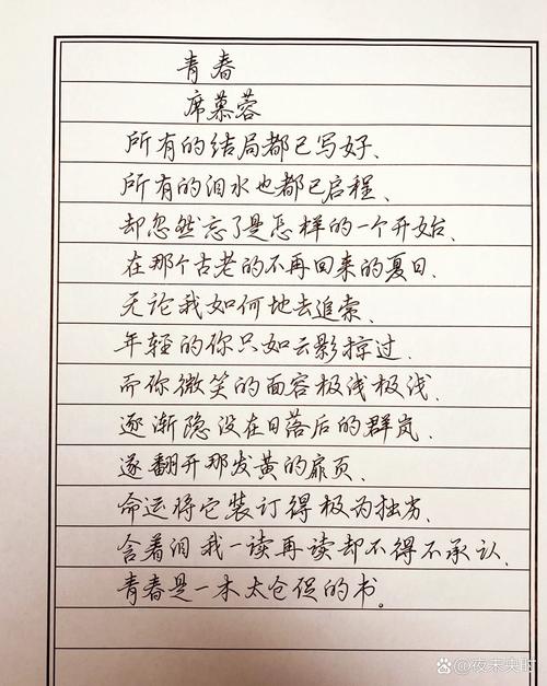 名家青春诗，何为经典之韵？-图1