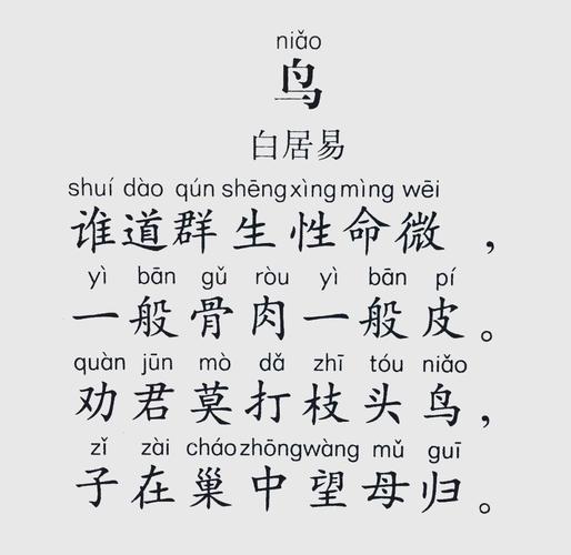 知更鸟的诗歌藏着什么？-图2