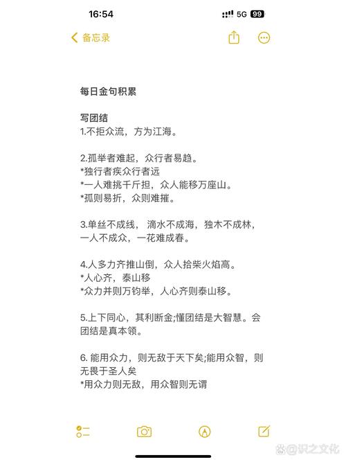 团结名言俗语有哪些？-图1