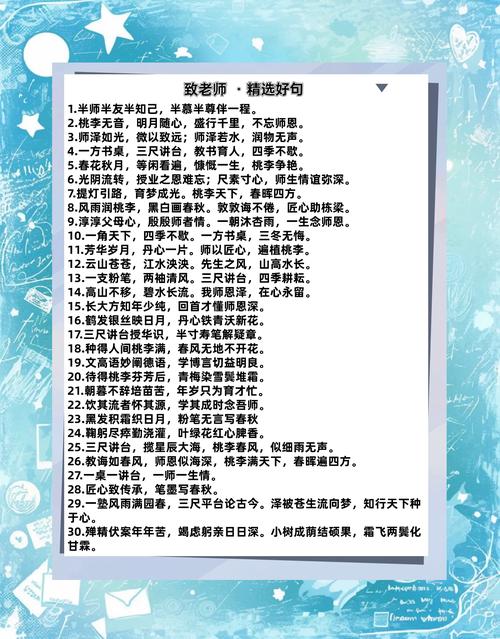 教师节的名言名句-图1