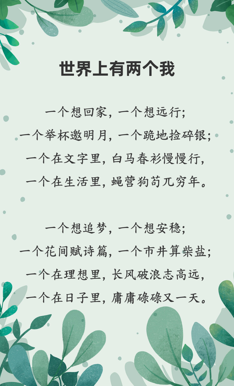 友情欺骗的诗歌何解？-图2