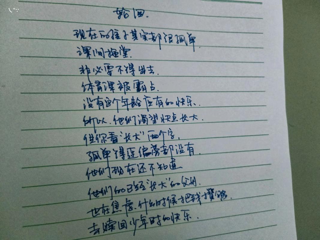 友情欺骗的诗歌何解？-图1