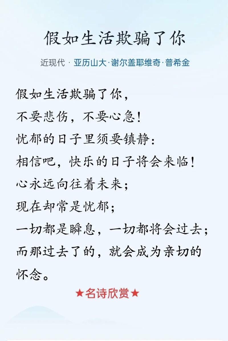 友情欺骗的诗歌何解？-图3