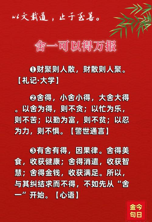 施舍是善还是交易？-图1