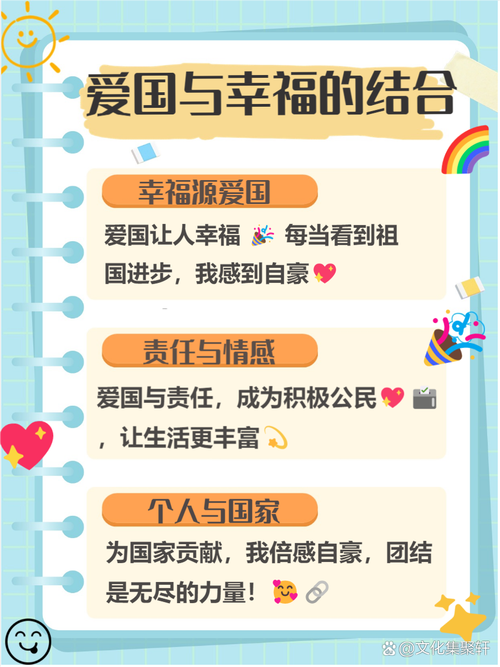 为国骄傲名言，有何经典之语？-图3