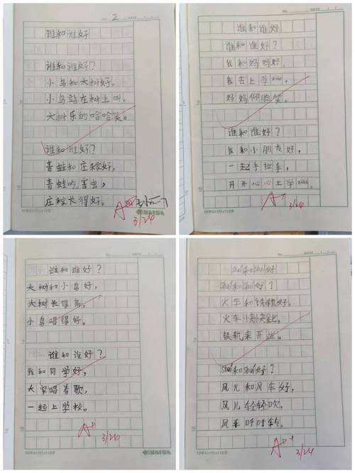 如何用诗歌书写爱班集体的心？-图1