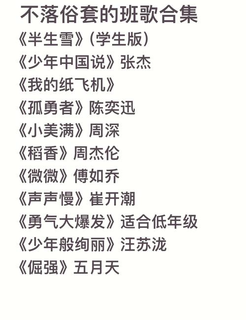 如何用诗歌书写爱班集体的心？-图3