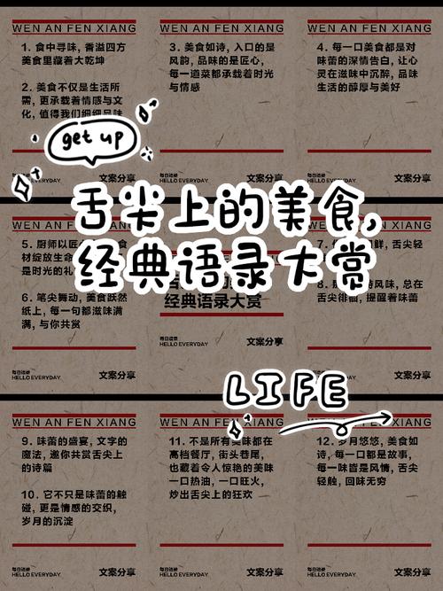名人名言里的美食密码是什么？-图2