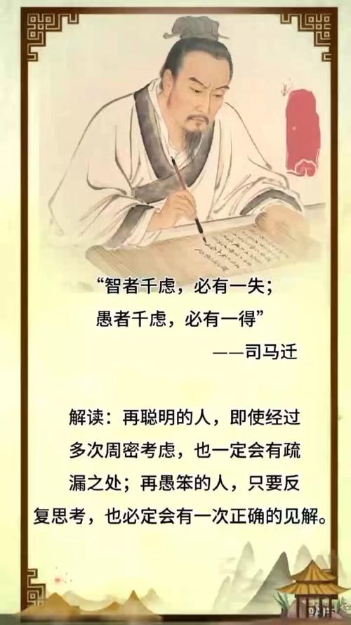 何为司马迁最震撼的名言名句？-图2