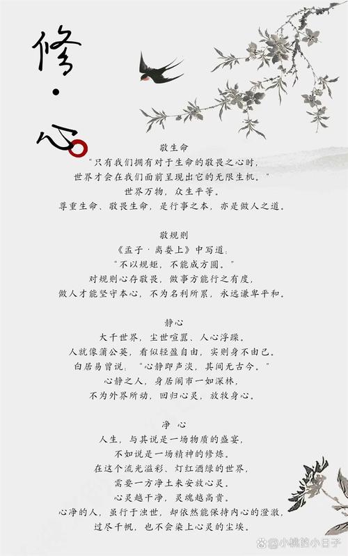 人格修养名言,如何内化于心?-图2 人格修养名言,如何内化于心?-图2