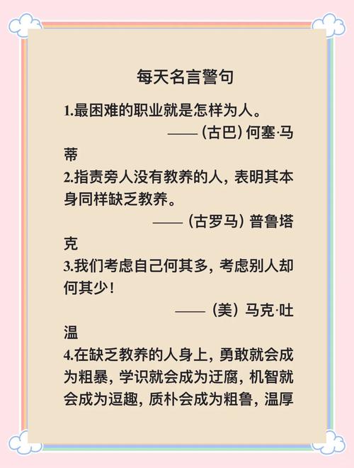 人格修养名言,如何内化于心?-图3 人格修养名言,如何内化于心?-图3