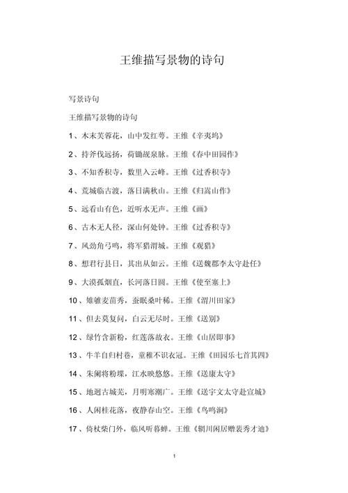 景中诗境何在？-图2