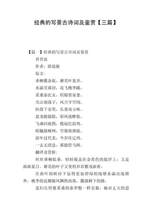 景中诗境何在？-图1