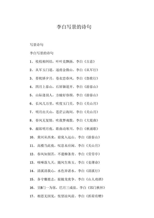 景中诗境何在？-图3