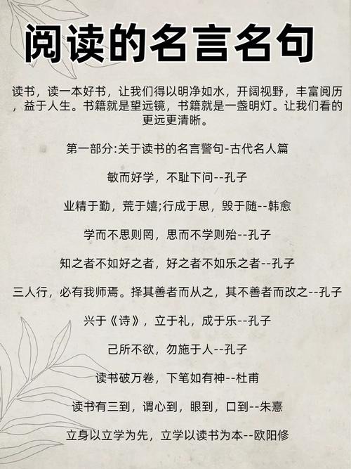 现代阅读名言，价值何在？-图2