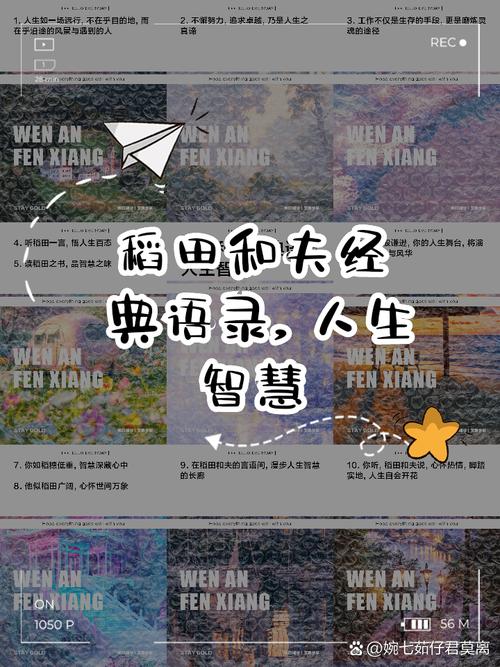 谷穗名言蕴含何深意？-图3