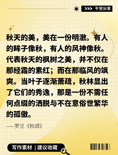秋名言名句-图1 秋名言名句-图1