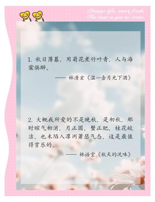秋名言名句-图3 秋名言名句-图3