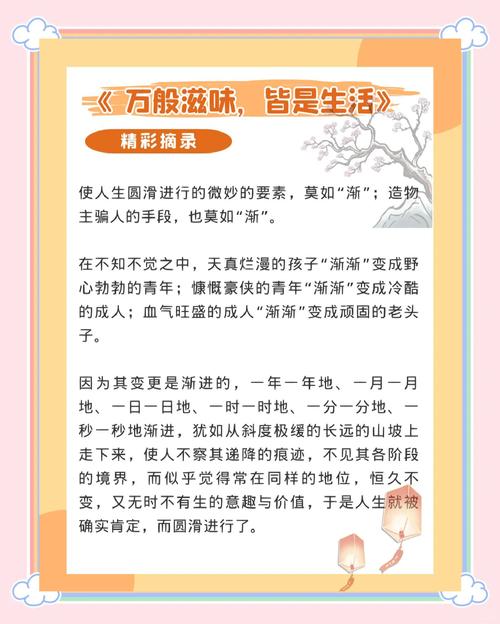 丰子恺名言，藏着怎样的人生智慧？-图3