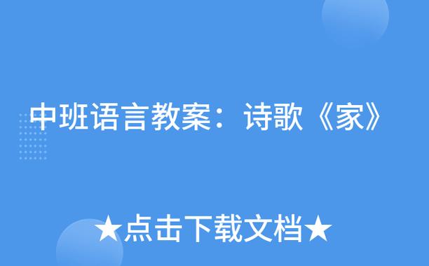 诗歌家课件，如何学写诗？-图1